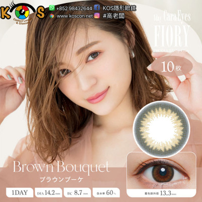 1day CaraEyes FIORY Brown Bouquet ワンデーキャラアイ フィオリー ブラウンブーケ 1day CaraEyes FIORY Brown Bouquet ワンデーキャラアイ フィオリー ブラウンブーケ